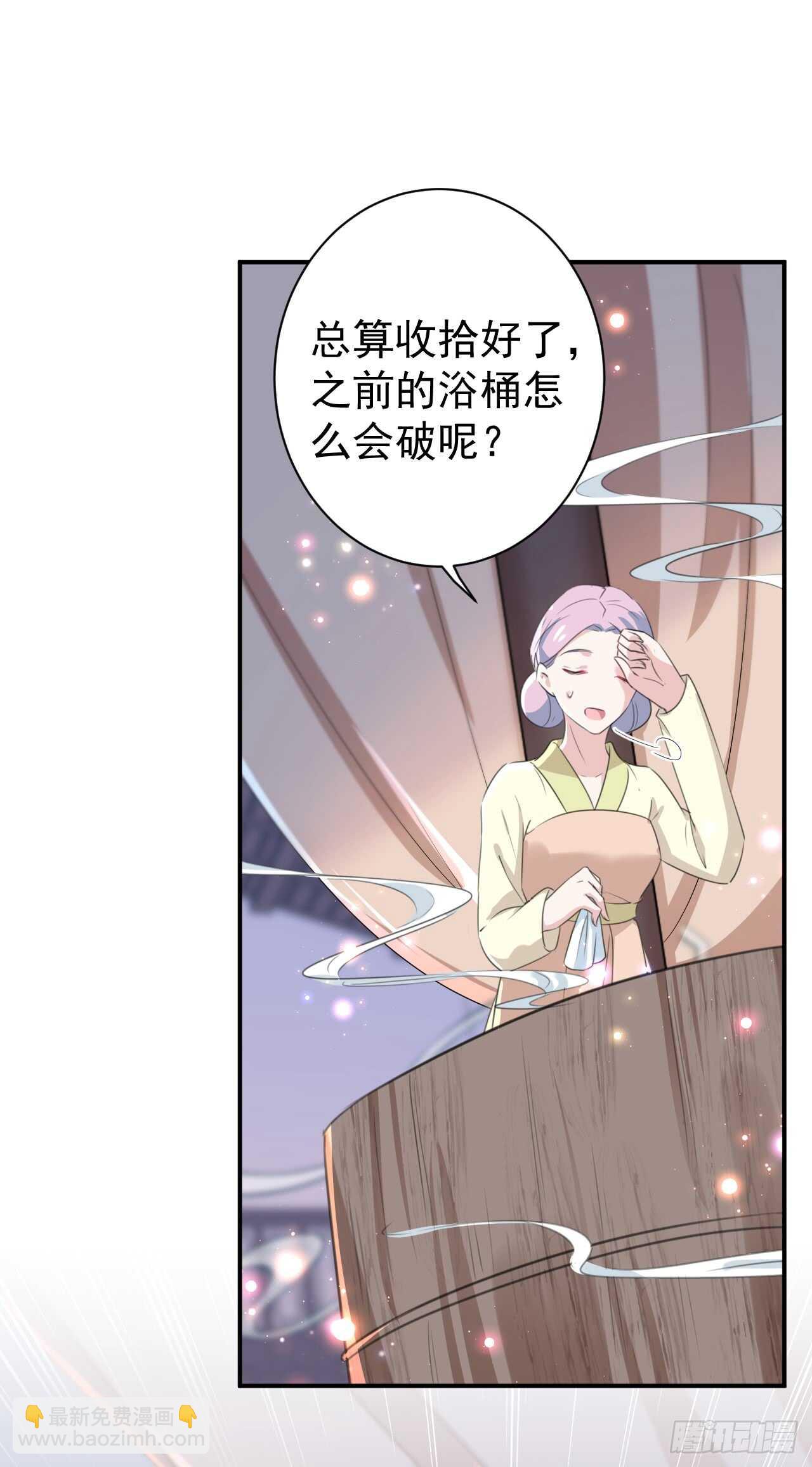 🍘王爷不能撩 第175话 男色误人啊~ 第4页