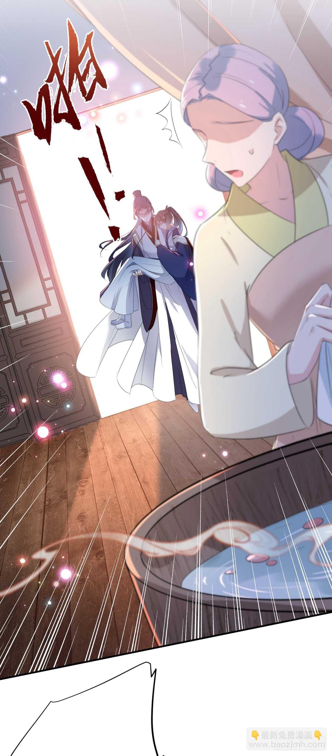 🍘王爷不能撩 第175话 男色误人啊~ 第5页