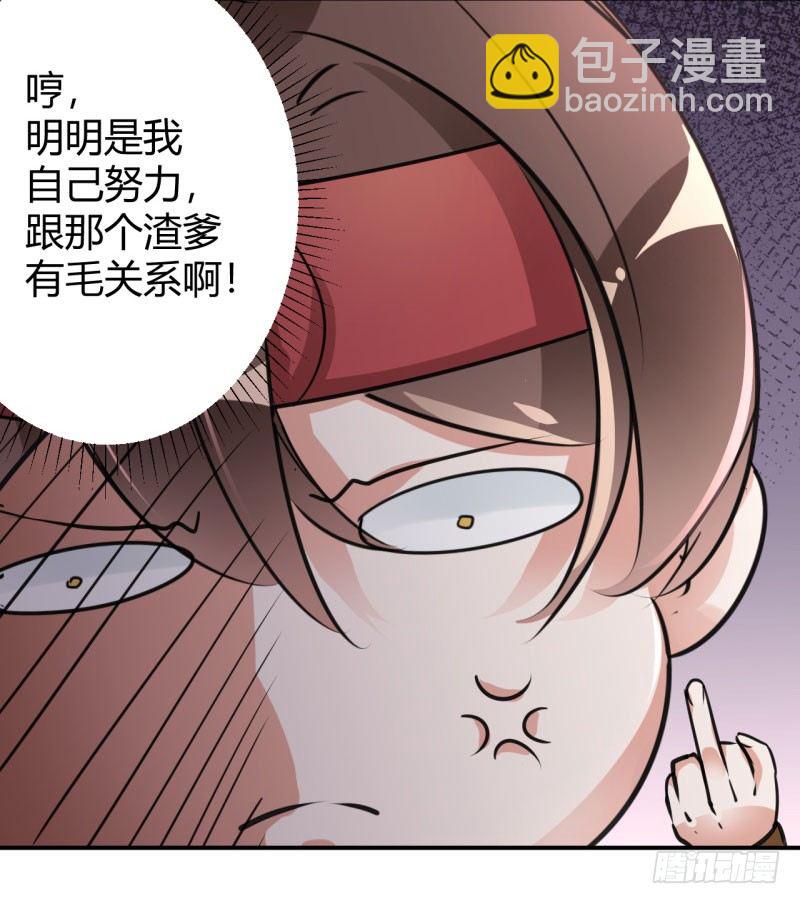 🍘王爷不能撩 18 青楼 第11页
