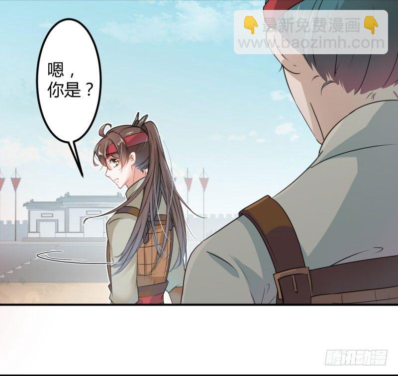 🍘王爷不能撩 18 青楼 第13页