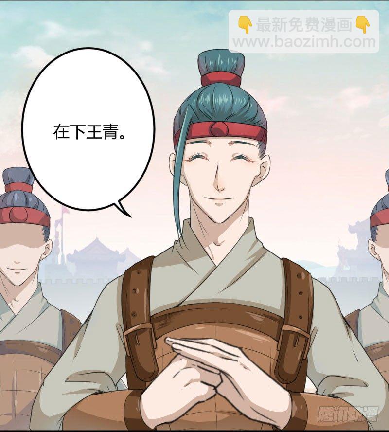 🍘王爷不能撩 18 青楼 第14页