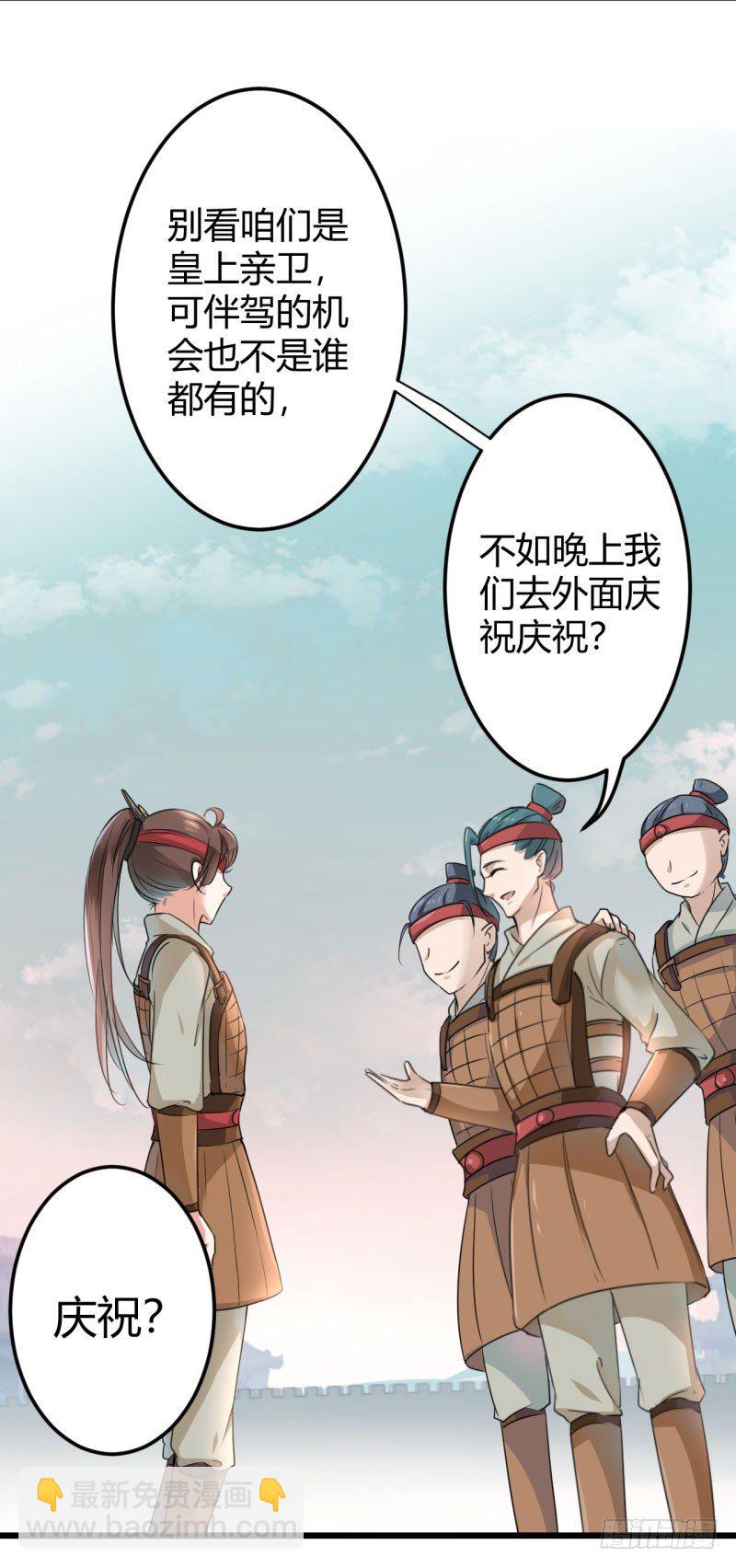 🍘王爷不能撩 18 青楼 第15页
