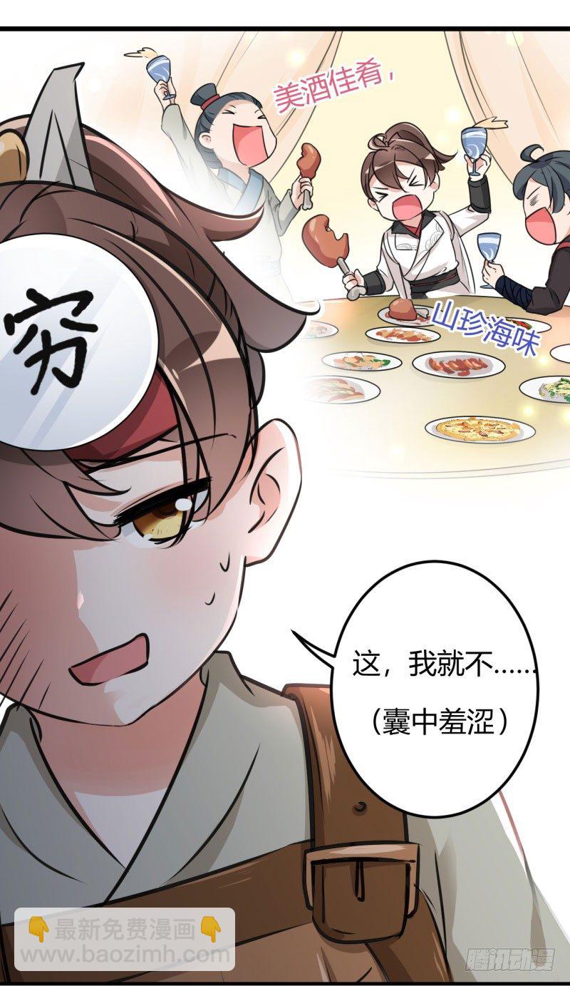 🍘王爷不能撩 18 青楼 第16页