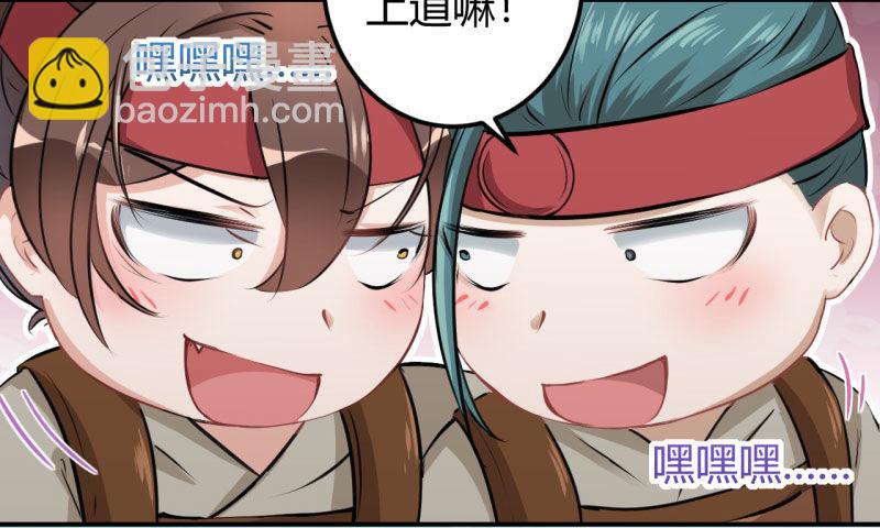 🍘王爷不能撩 18 青楼 第21页