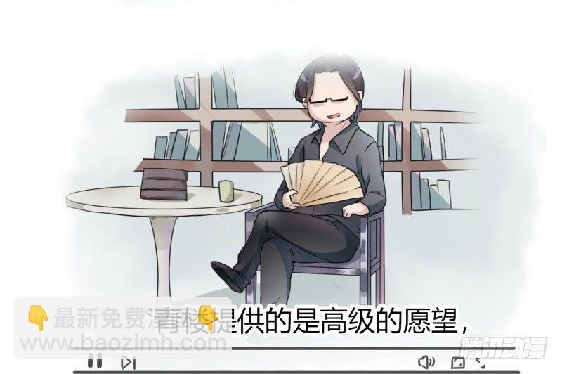 🍘王爷不能撩 18 青楼 第27页
