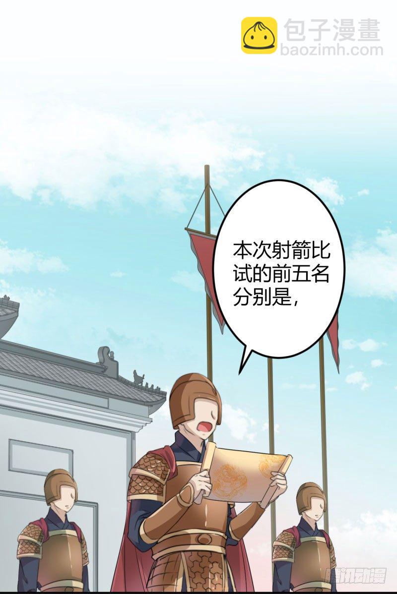 🍘王爷不能撩 18 青楼 第3页