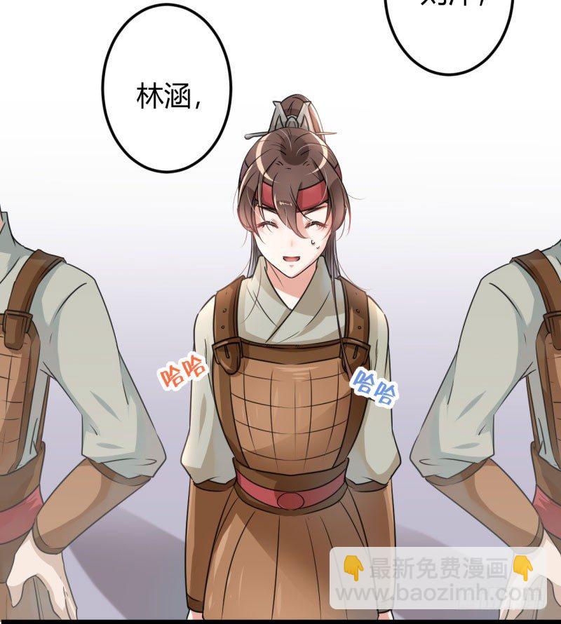 🍘王爷不能撩 18 青楼 第6页