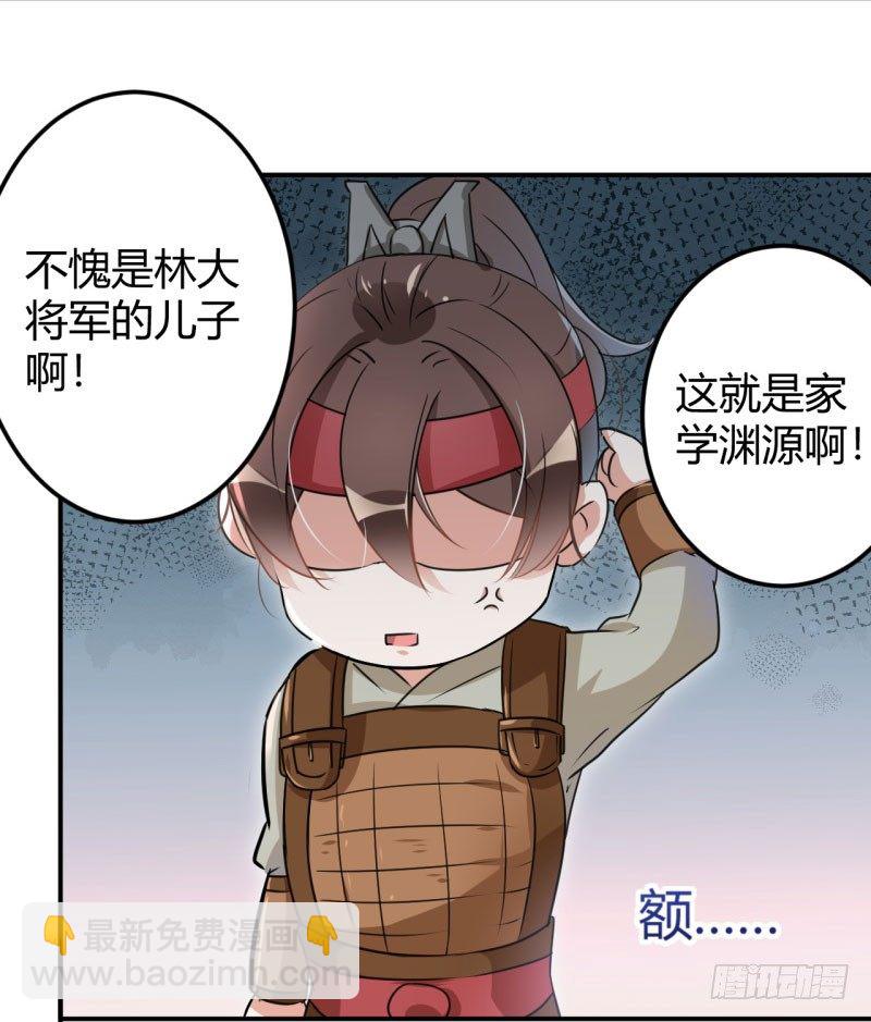 🍘王爷不能撩 18 青楼 第9页