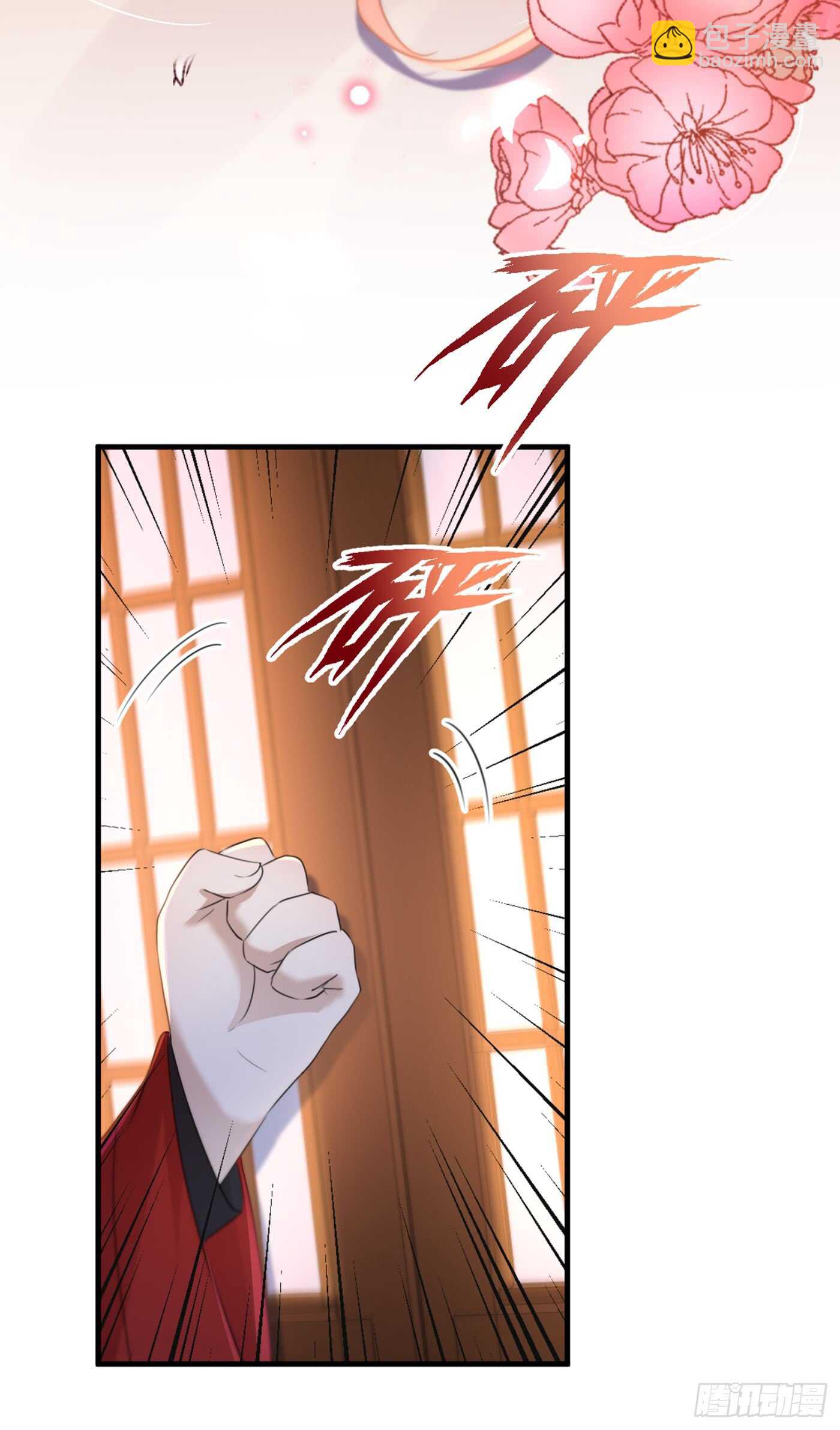 🍘王爷不能撩 第177话 难道我是女流氓？ 第11页