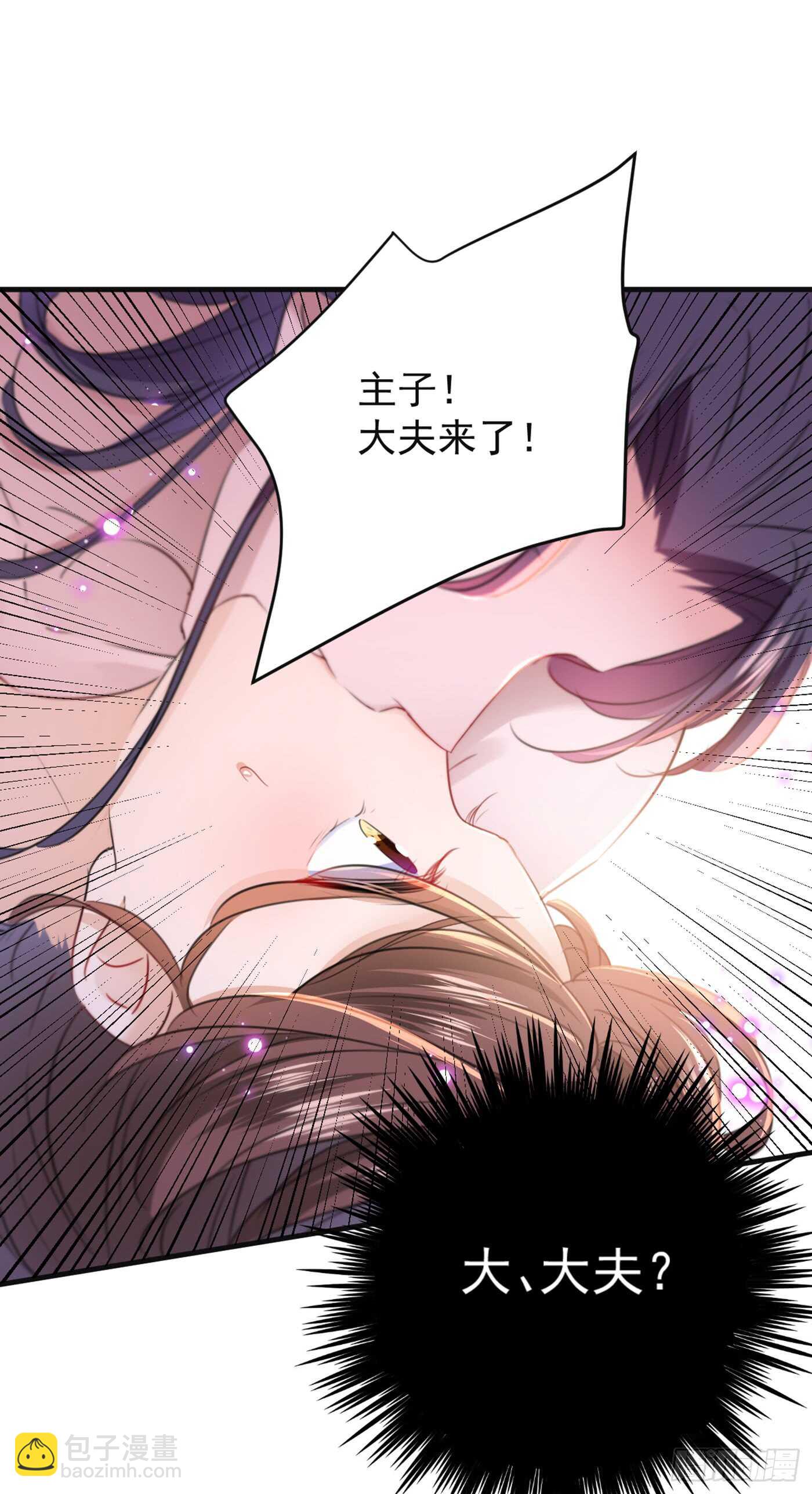 🍘王爷不能撩 第177话 难道我是女流氓？ 第12页