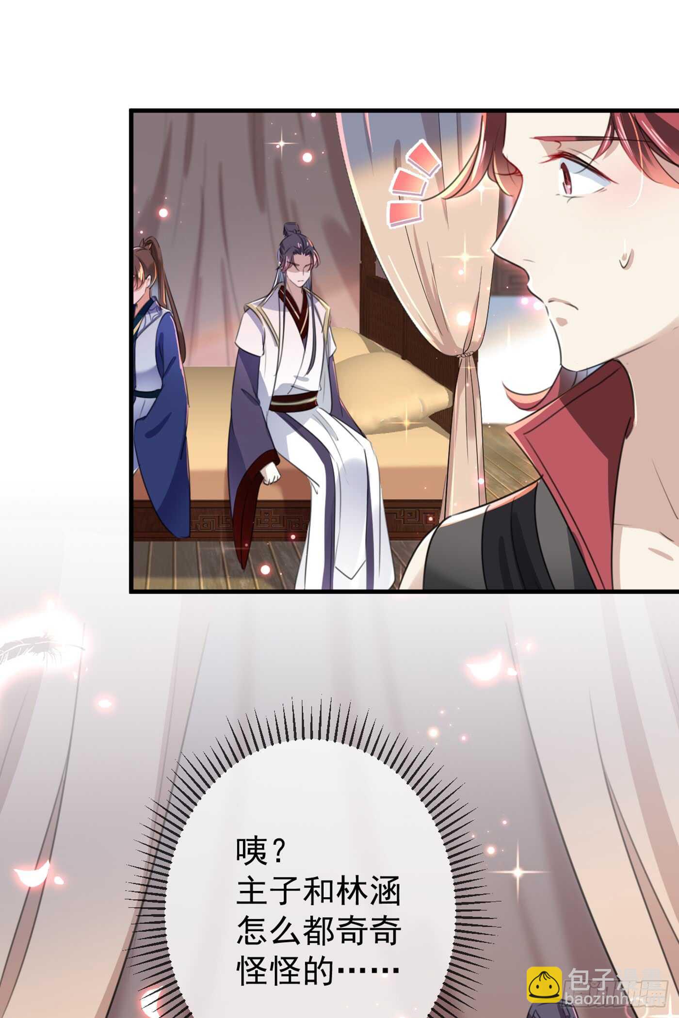 🍘王爷不能撩 第177话 难道我是女流氓？ 第18页