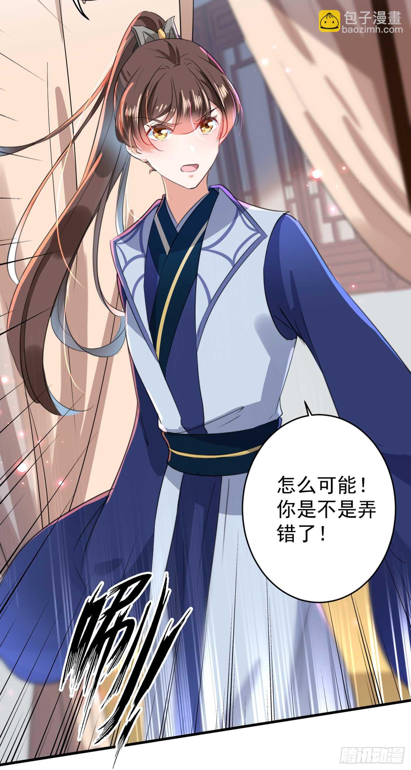 🍘王爷不能撩 第177话 难道我是女流氓？ 第23页