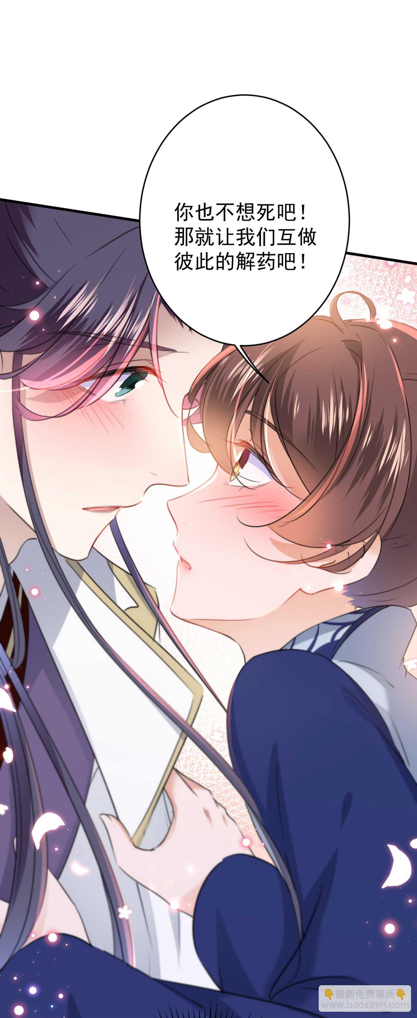 🍘王爷不能撩 第177话 难道我是女流氓？ 第3页