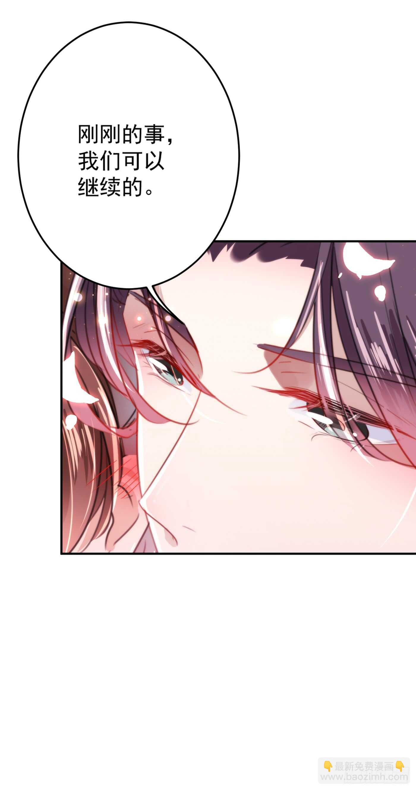 🍘王爷不能撩 第177话 难道我是女流氓？ 第36页