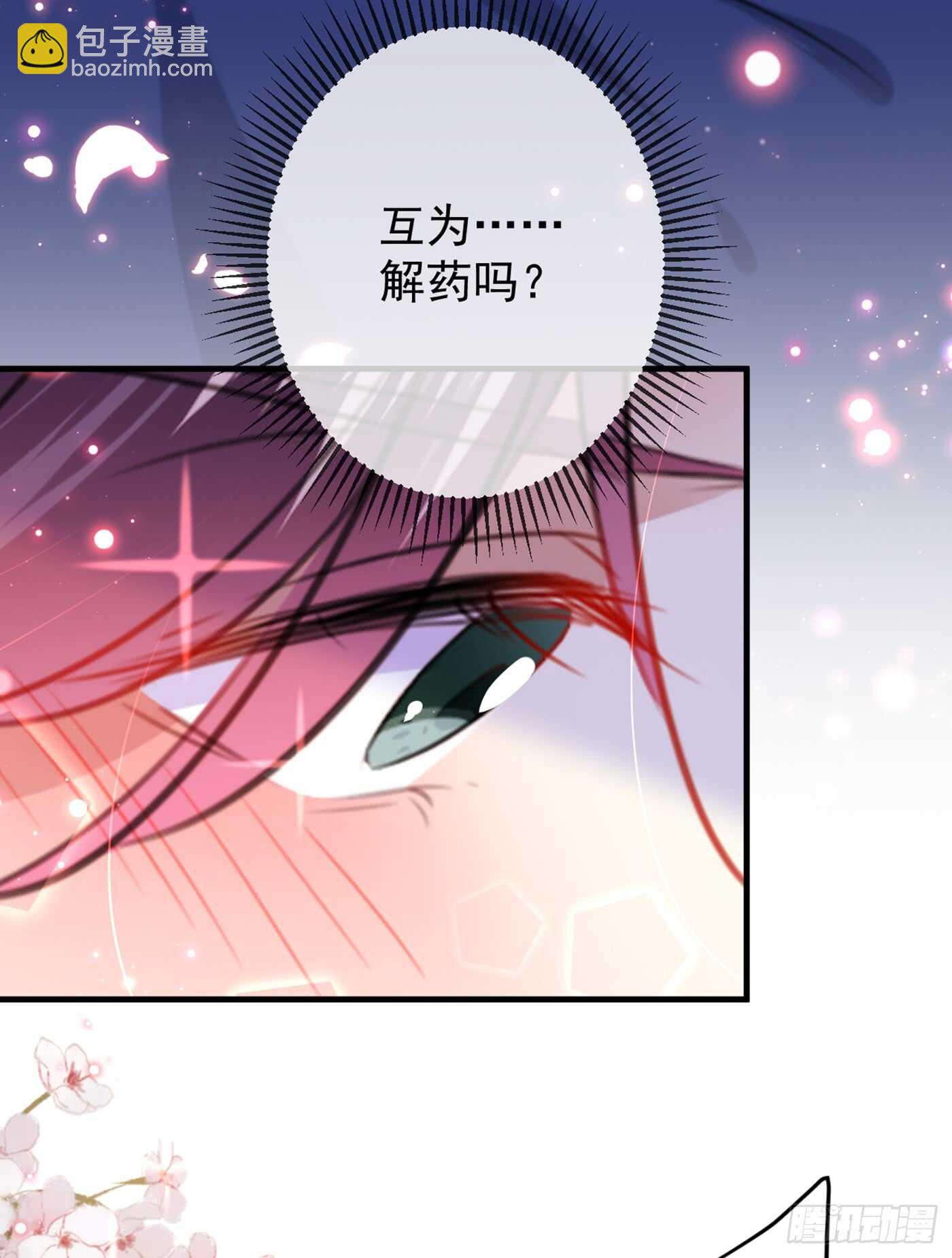 🍘王爷不能撩 第177话 难道我是女流氓？ 第4页