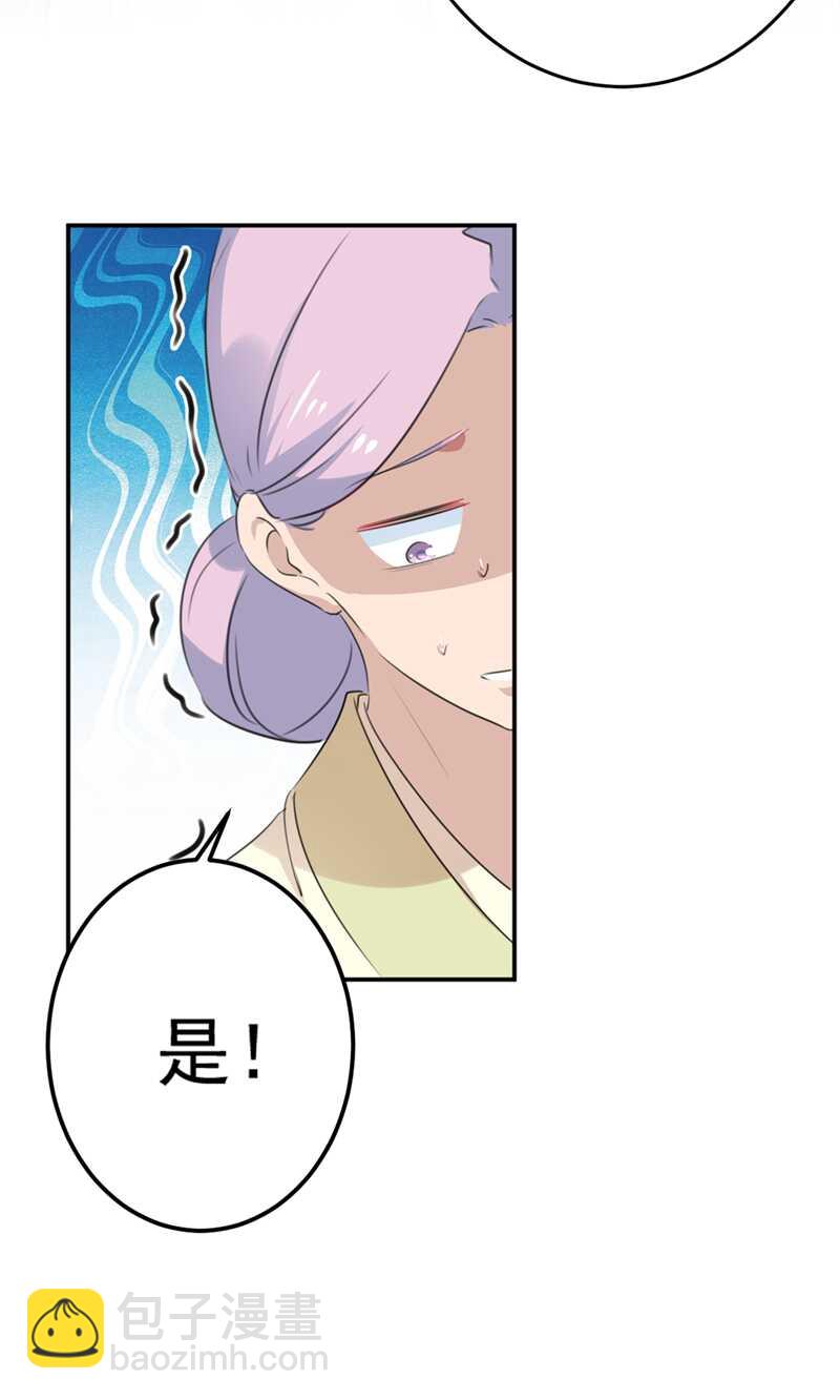 🍘王爷不能撩 第179话 都是我爱吃的菜？ 第10页
