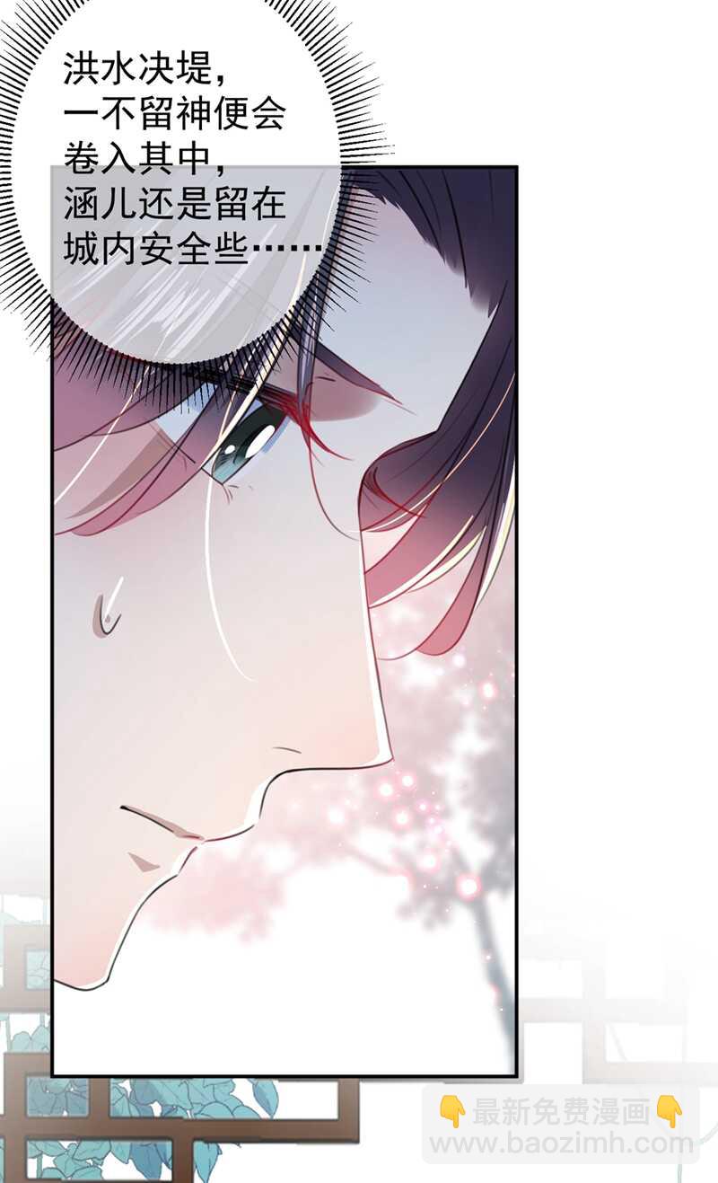 🍘王爷不能撩 第179话 都是我爱吃的菜？ 第13页