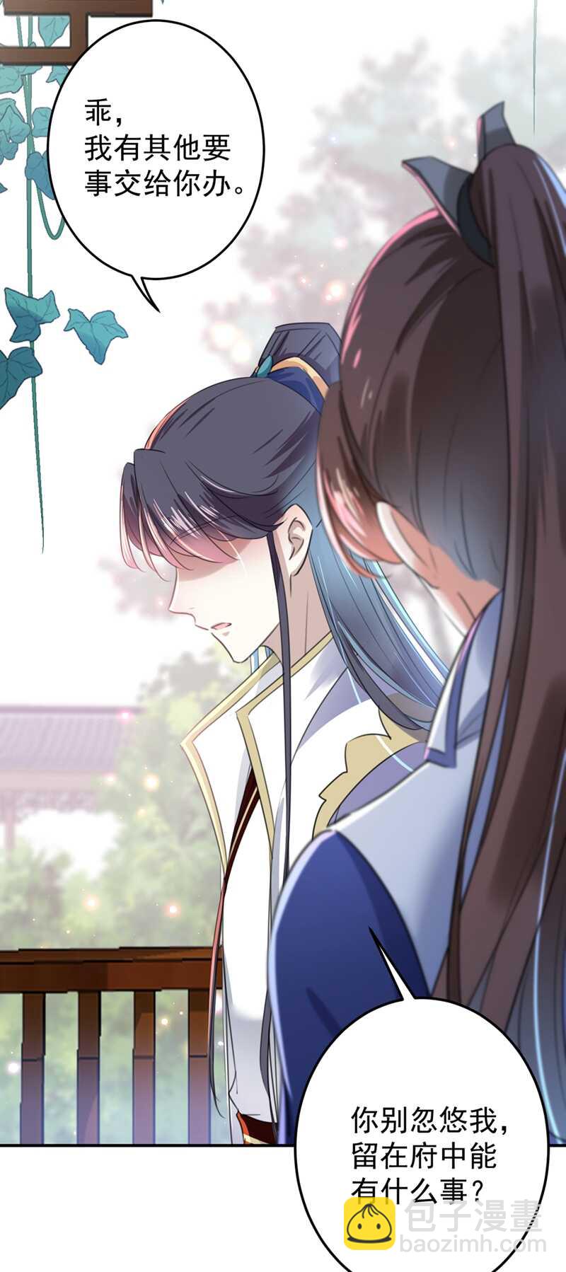 🍘王爷不能撩 第179话 都是我爱吃的菜？ 第14页
