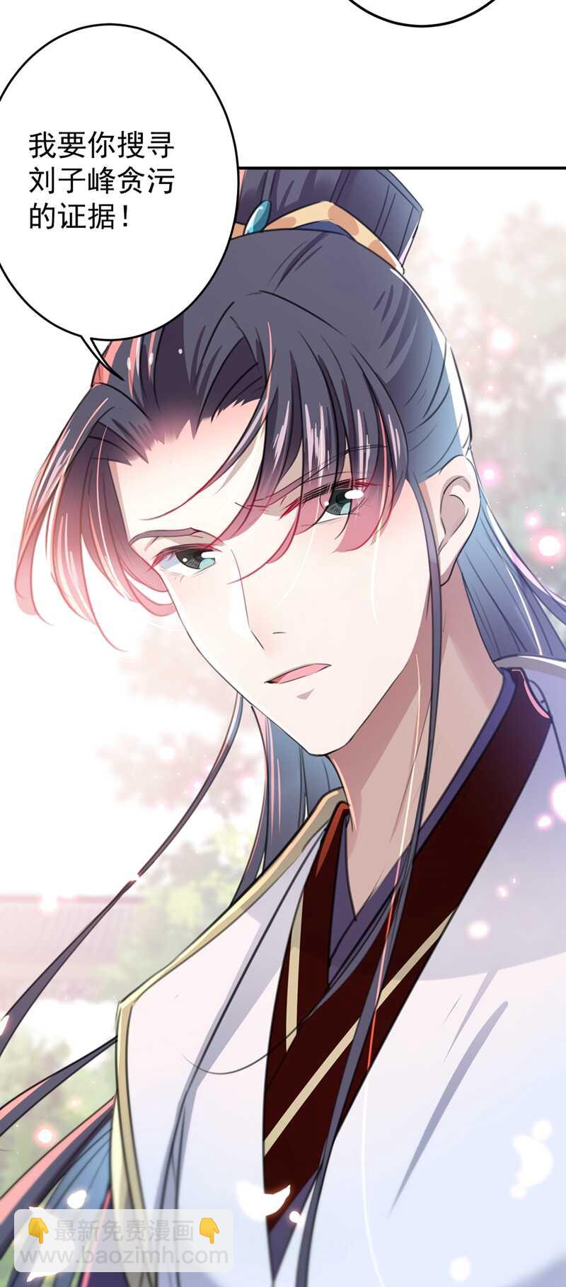 🍘王爷不能撩 第179话 都是我爱吃的菜？ 第15页