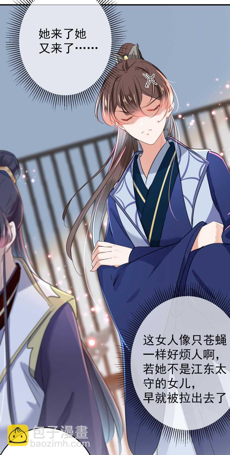 🍘王爷不能撩 第179话 都是我爱吃的菜？ 第21页