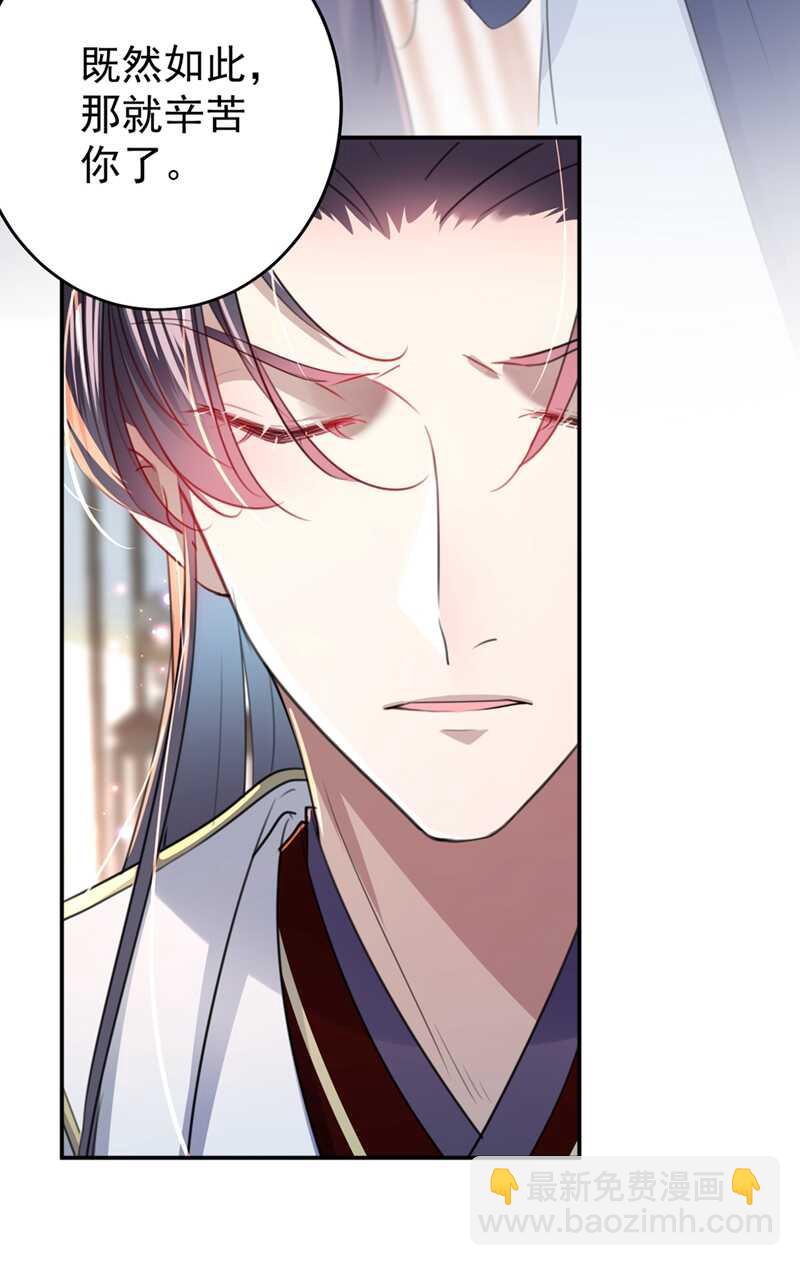 🍘王爷不能撩 第179话 都是我爱吃的菜？ 第22页