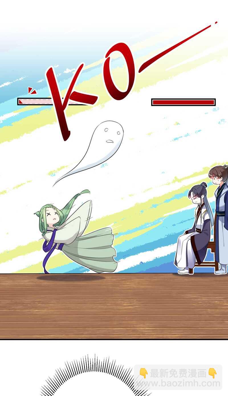 🍘王爷不能撩 第179话 都是我爱吃的菜？ 第25页