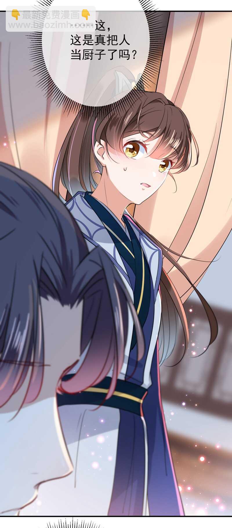 🍘王爷不能撩 第179话 都是我爱吃的菜？ 第26页