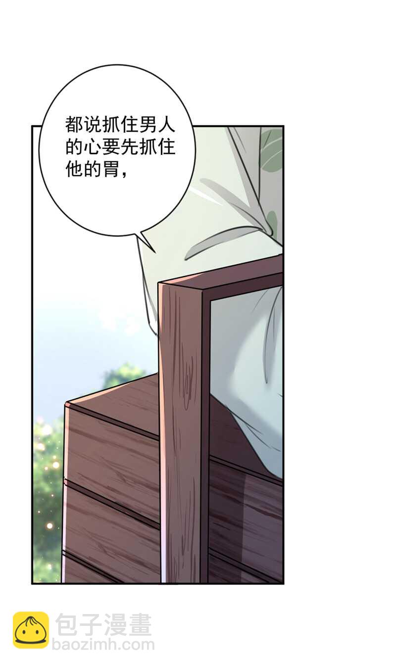 🍘王爷不能撩 第179话 都是我爱吃的菜？ 第3页