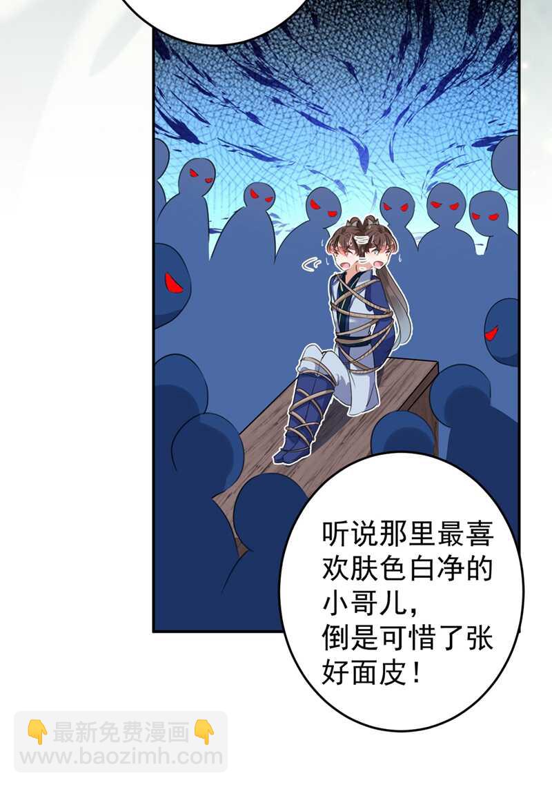🍘王爷不能撩 第179话 都是我爱吃的菜？ 第6页