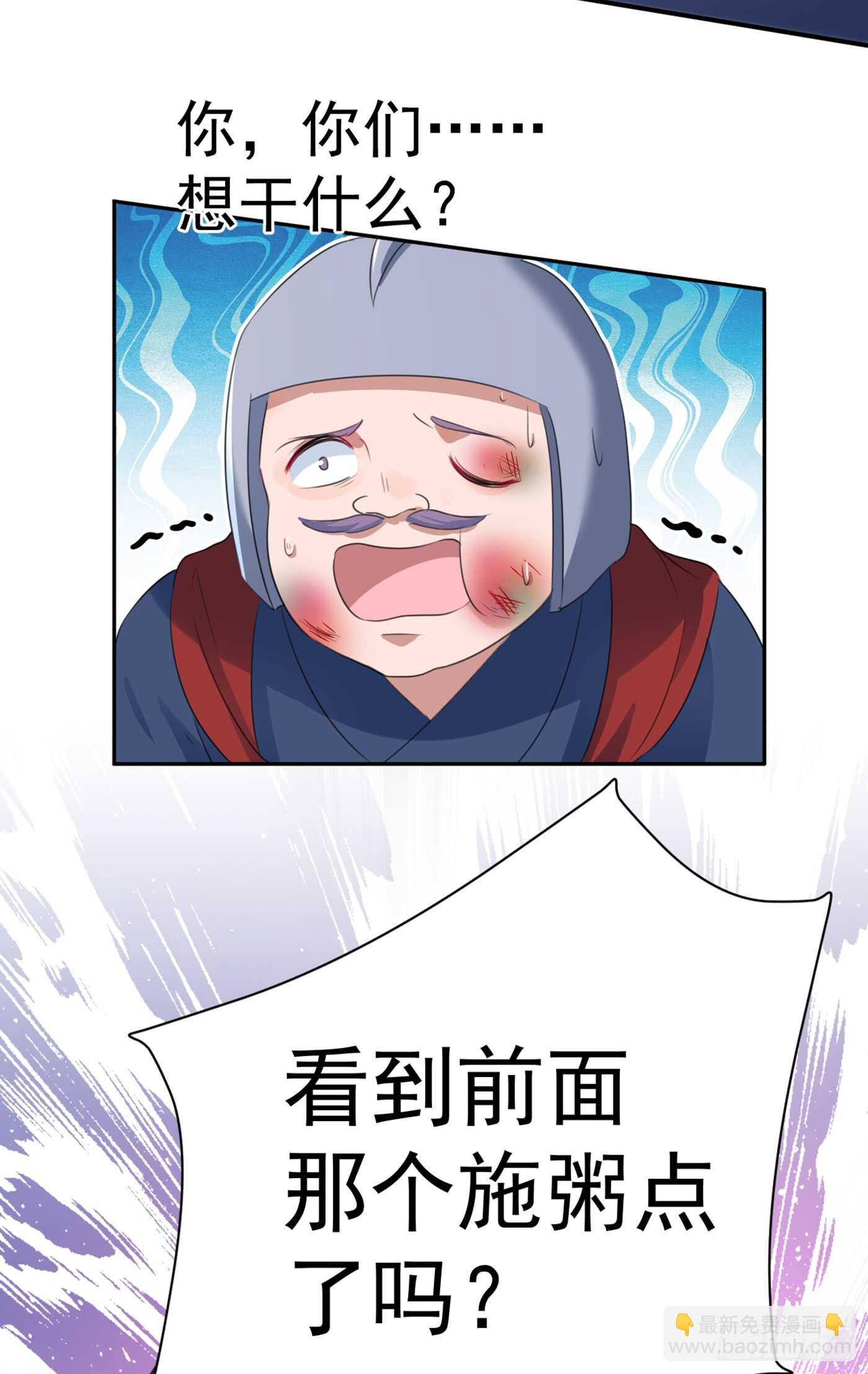 🍘王爷不能撩 第181话 离我的男人远点儿！ 第10页