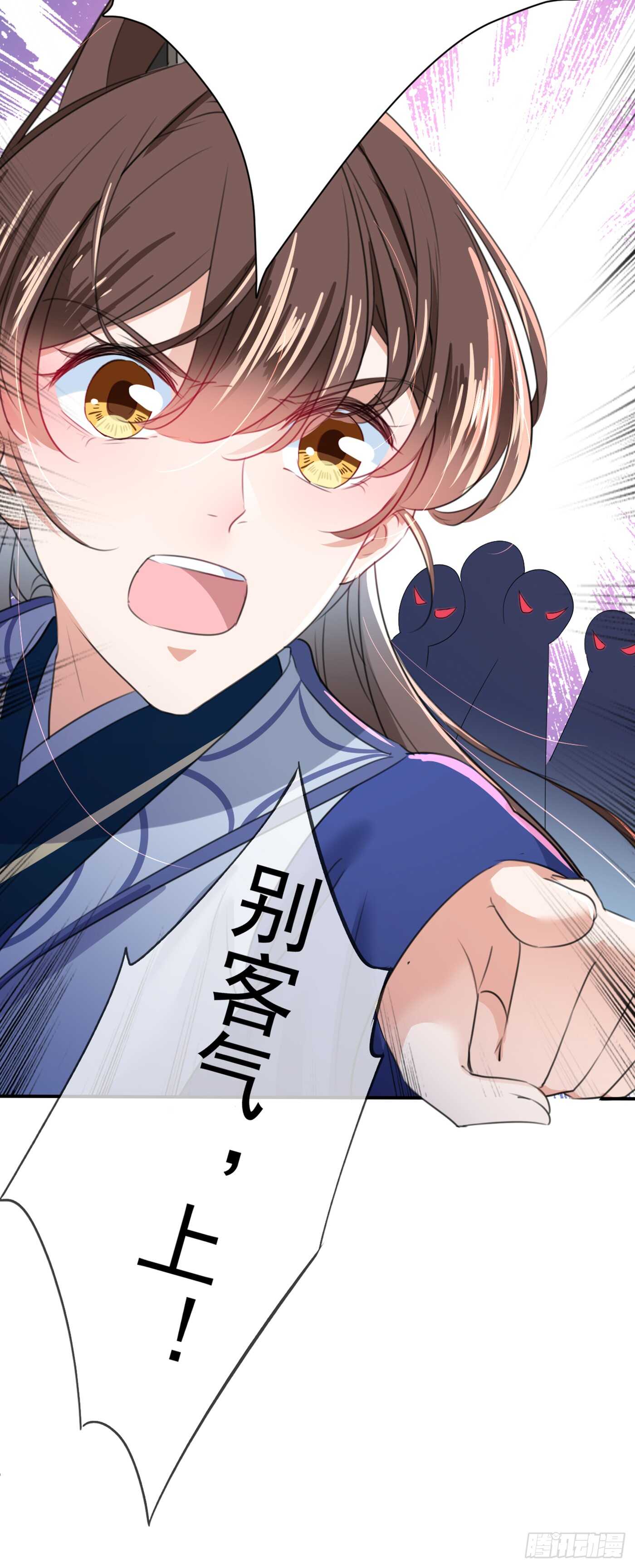 🍘王爷不能撩 第181话 离我的男人远点儿！ 第11页