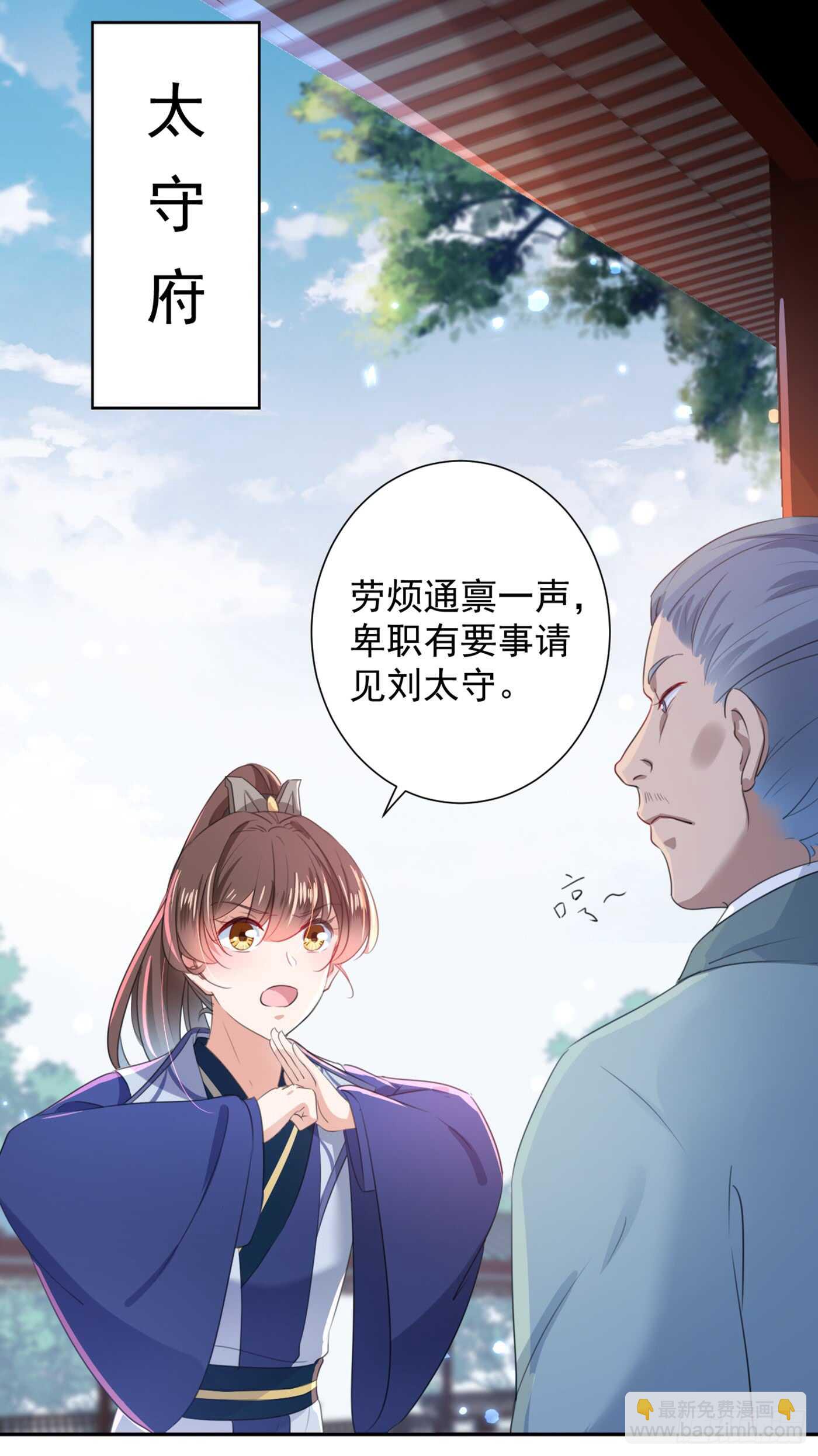 🍘王爷不能撩 第181话 离我的男人远点儿！ 第14页