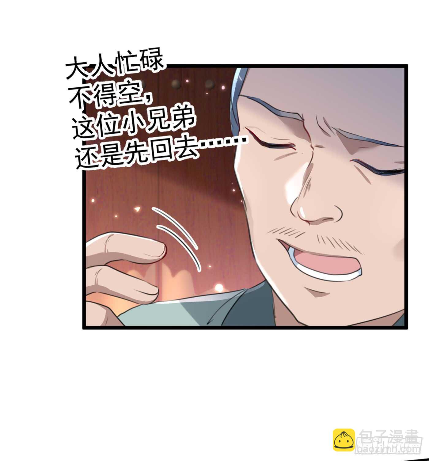 🍘王爷不能撩 第181话 离我的男人远点儿！ 第15页