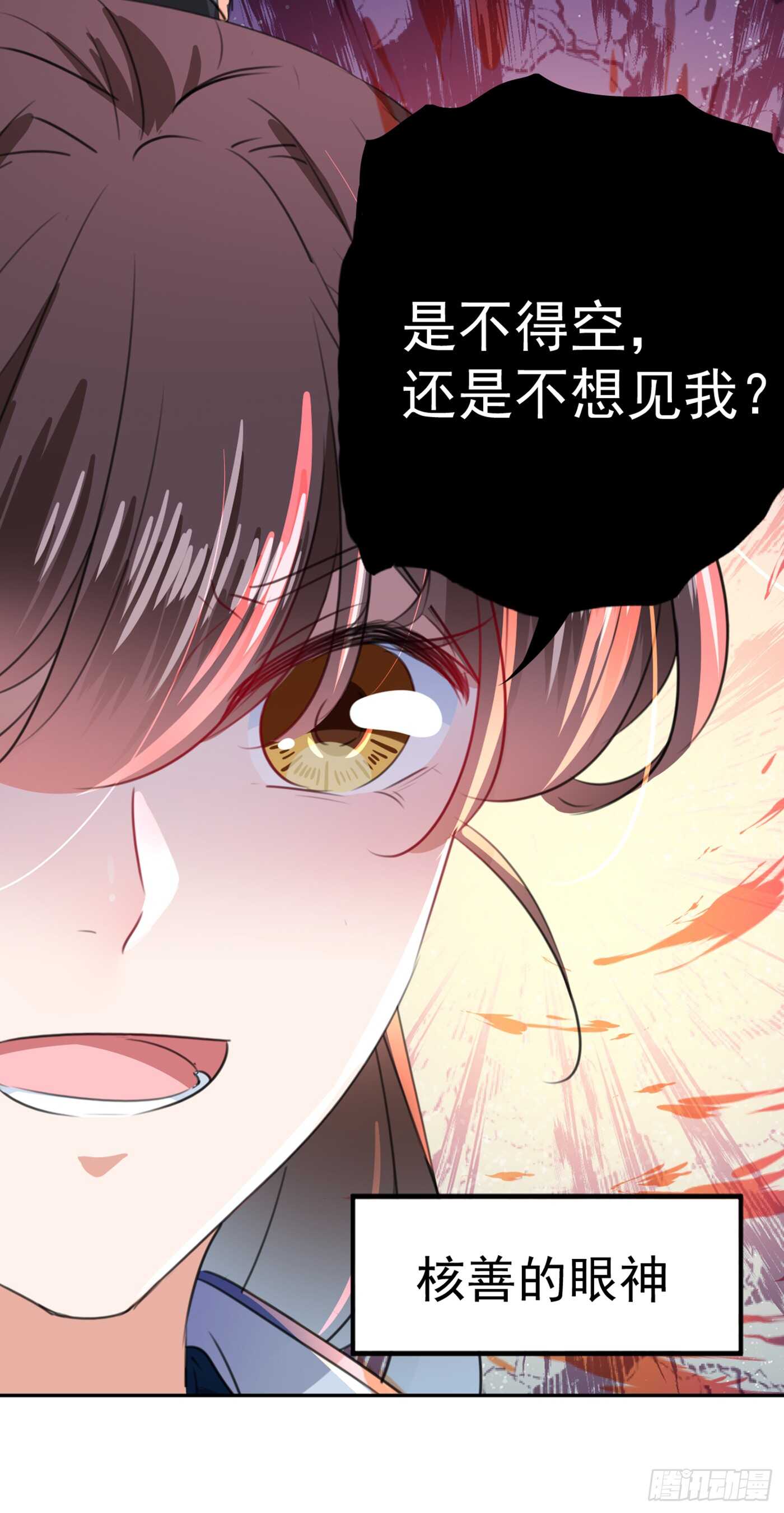 🍘王爷不能撩 第181话 离我的男人远点儿！ 第17页