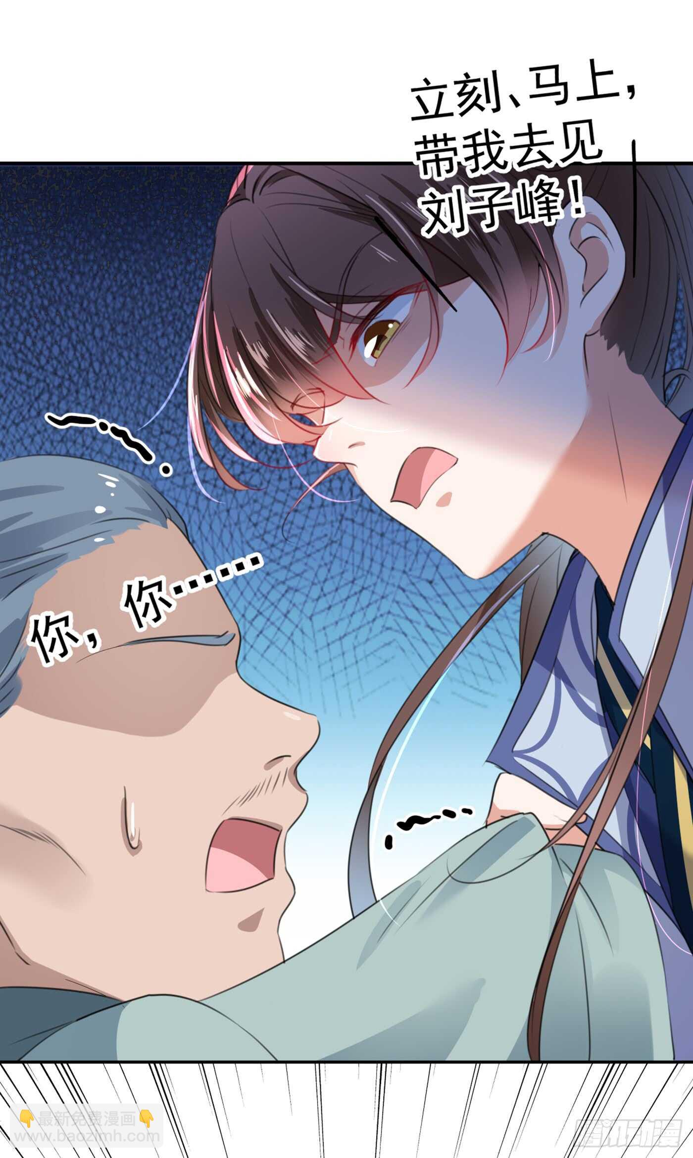 🍘王爷不能撩 第181话 离我的男人远点儿！ 第18页