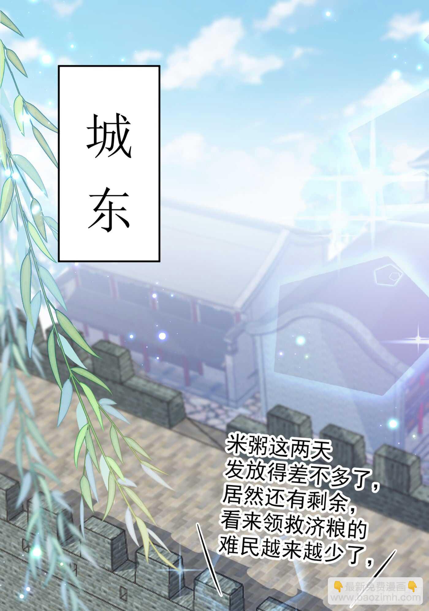 🍘王爷不能撩 第181话 离我的男人远点儿！ 第2页