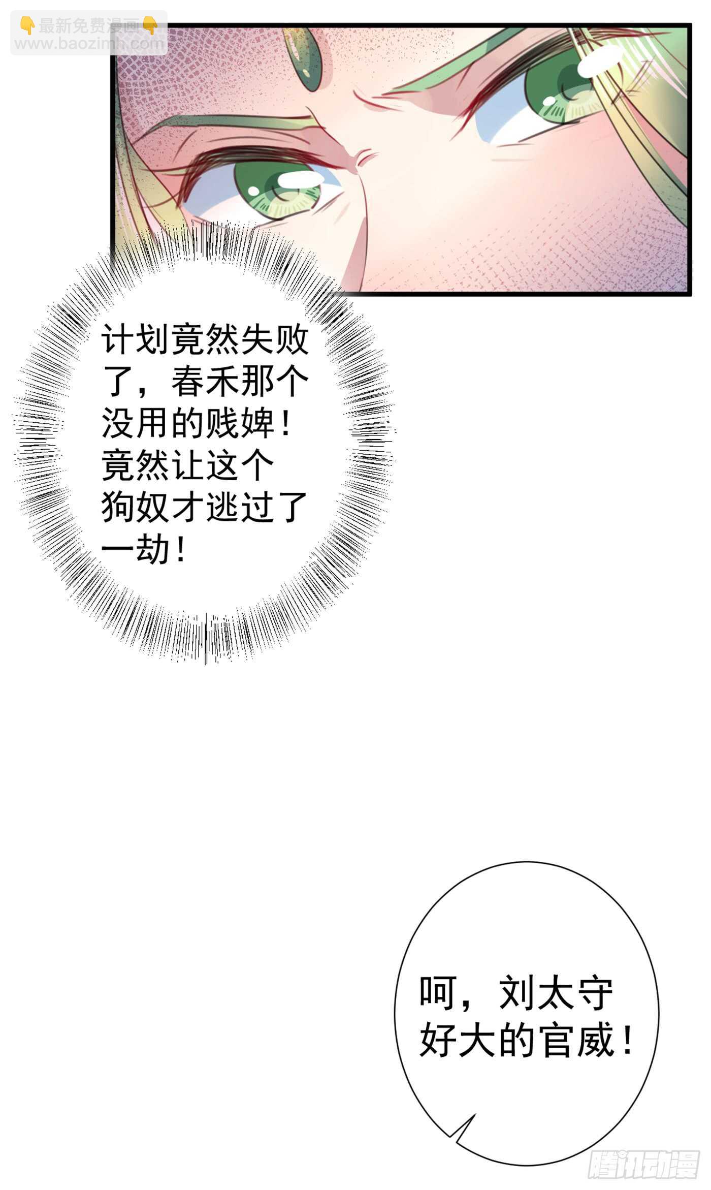 🍘王爷不能撩 第181话 离我的男人远点儿！ 第21页