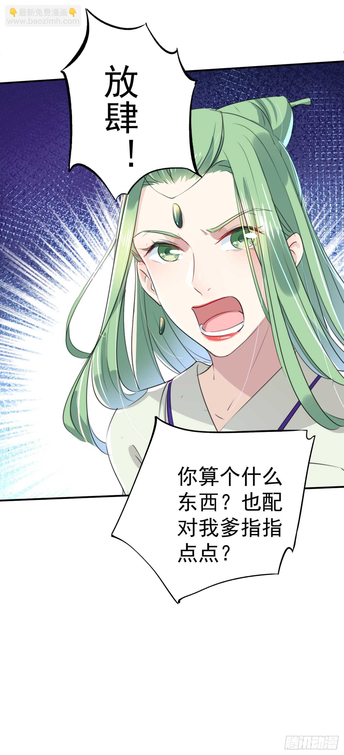 🍘王爷不能撩 第181话 离我的男人远点儿！ 第23页