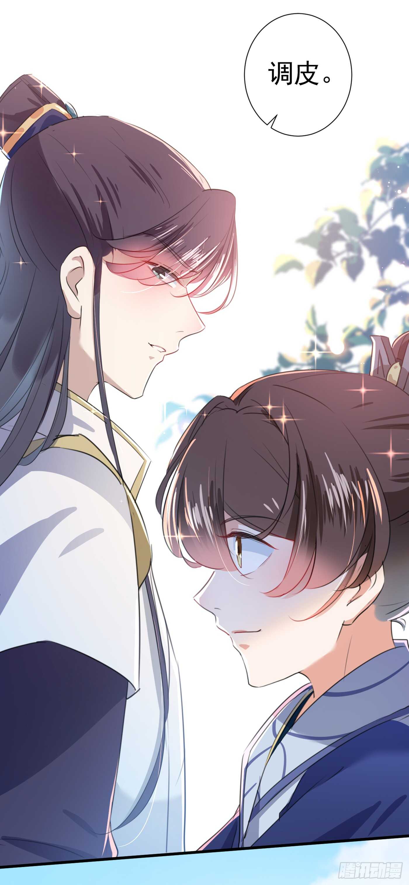 🍘王爷不能撩 第181话 离我的男人远点儿！ 第32页