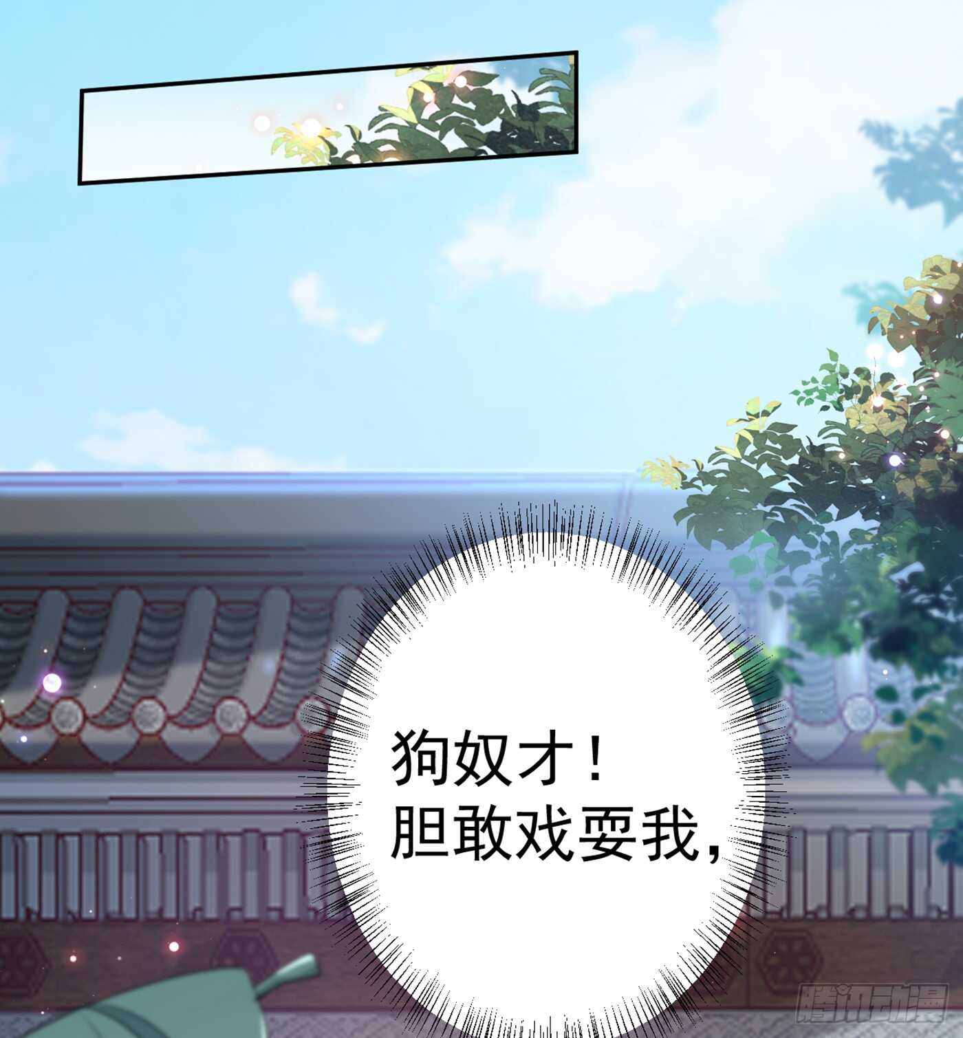 🍘王爷不能撩 第181话 离我的男人远点儿！ 第33页