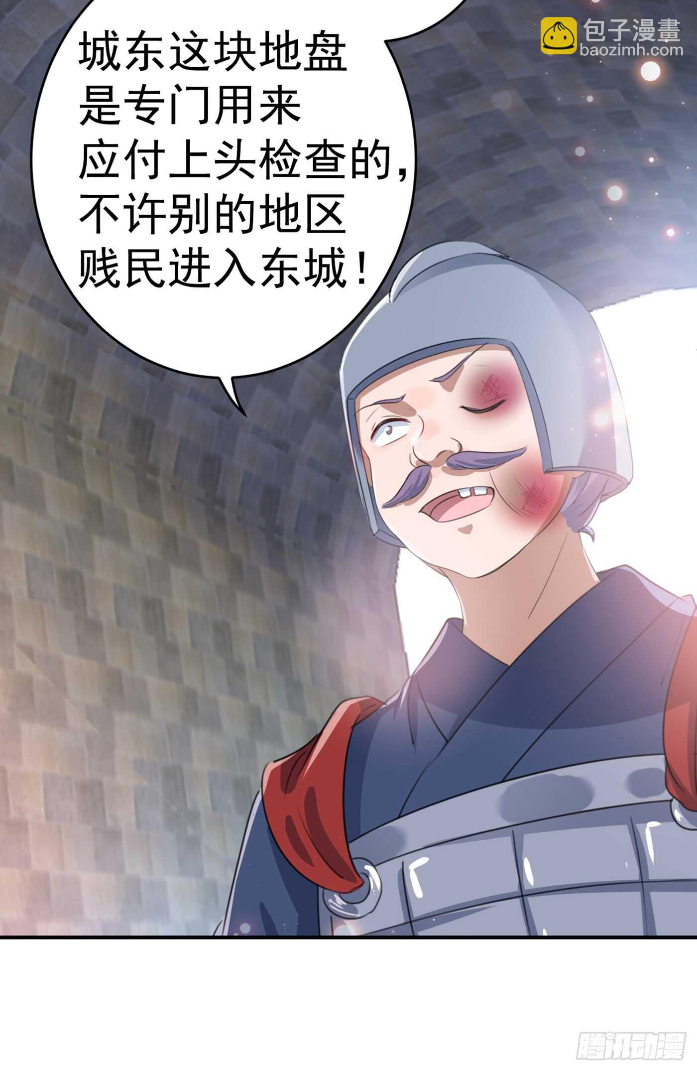🍘王爷不能撩 第181话 离我的男人远点儿！ 第5页