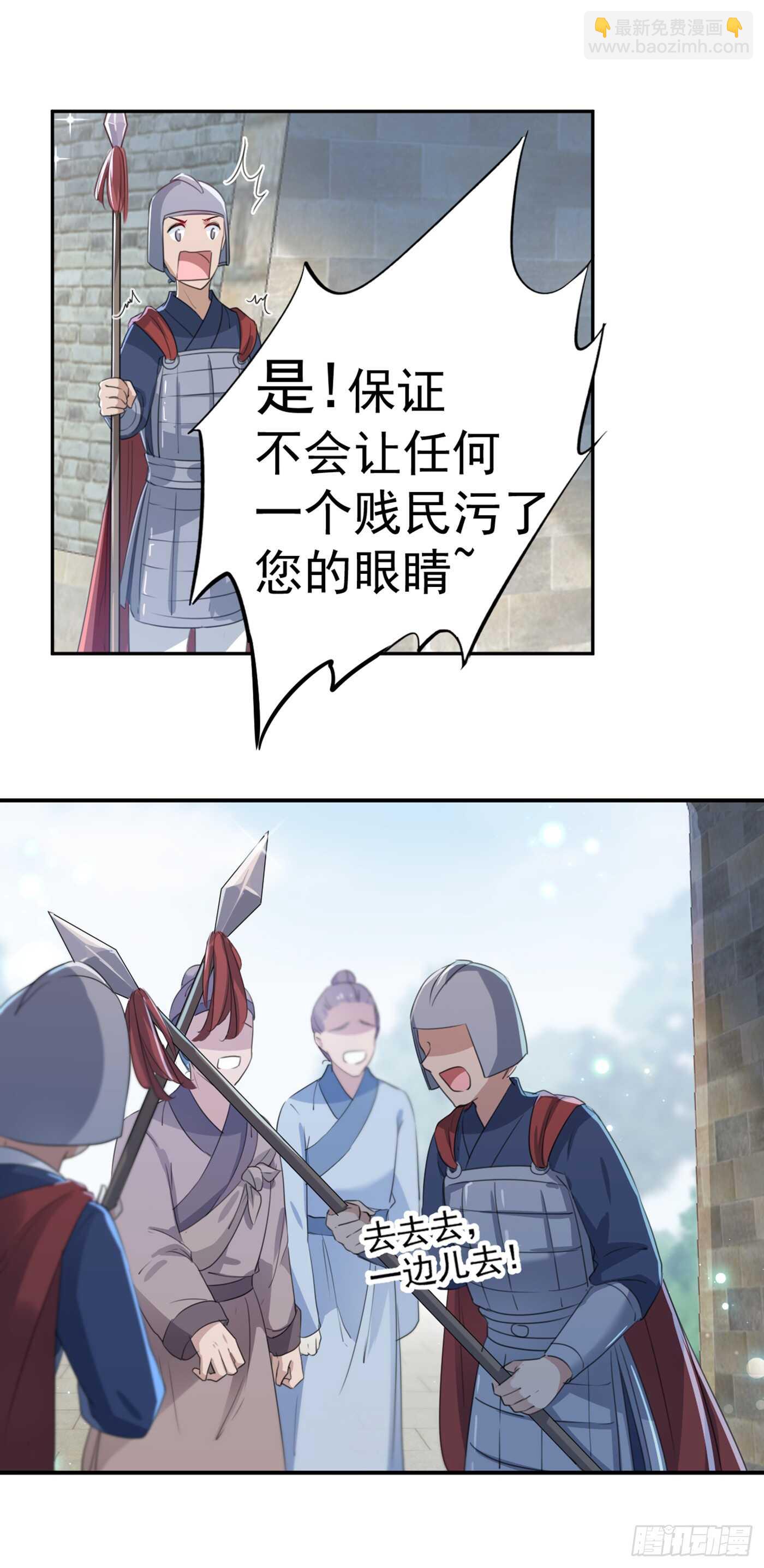 🍘王爷不能撩 第181话 离我的男人远点儿！ 第6页
