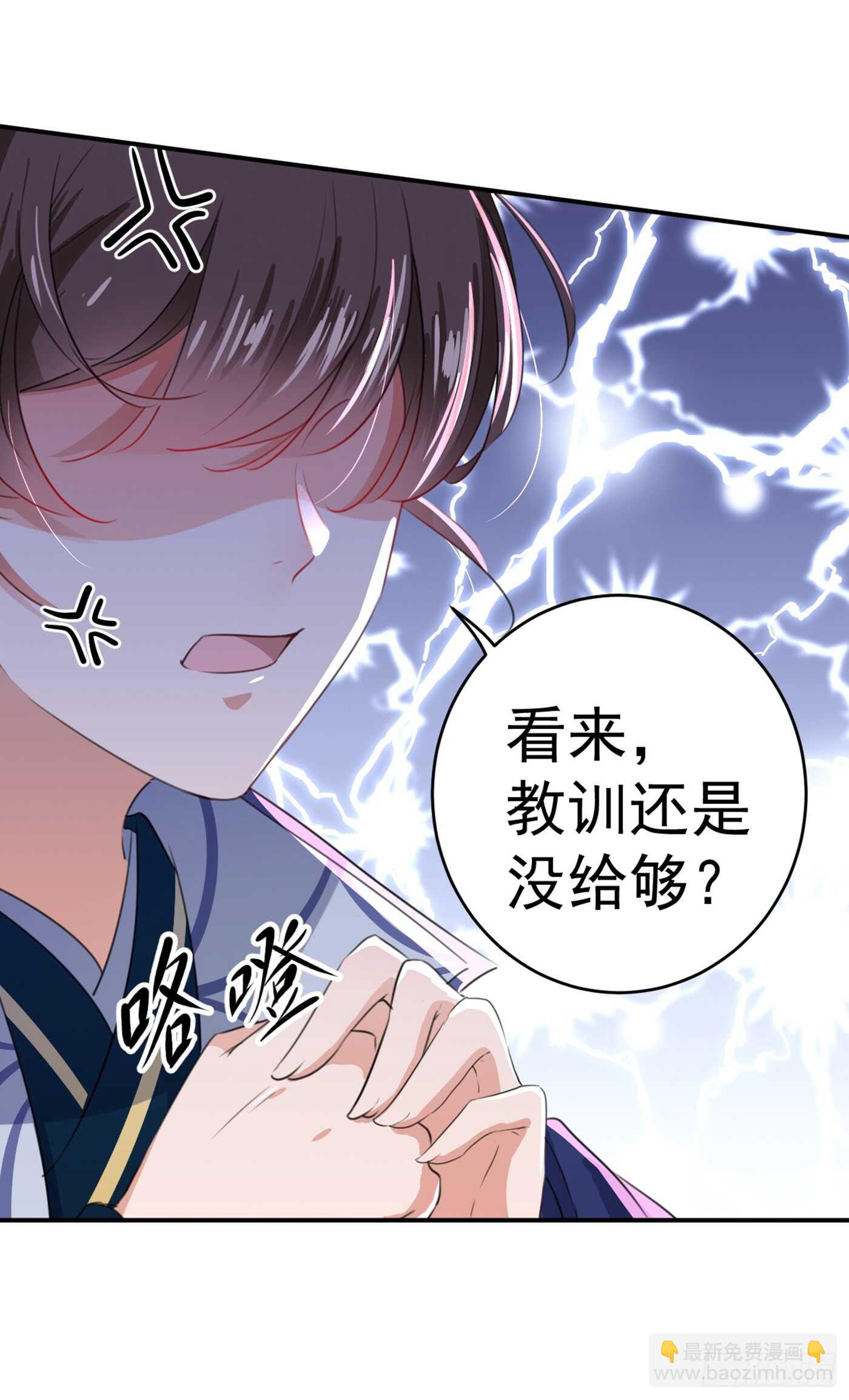 🍘王爷不能撩 第181话 离我的男人远点儿！ 第7页