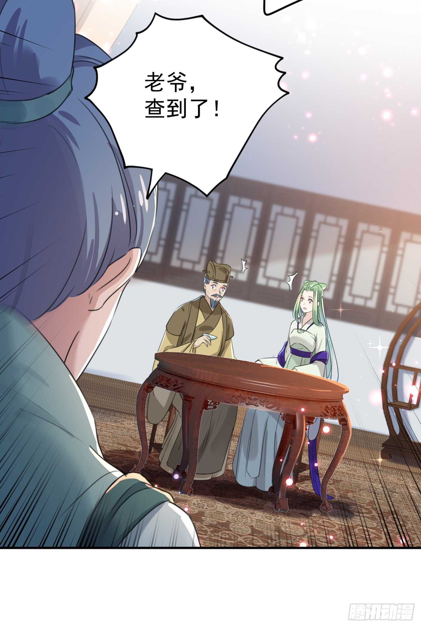 🍘王爷不能撩 第183话 追妻火葬场预警 第10页