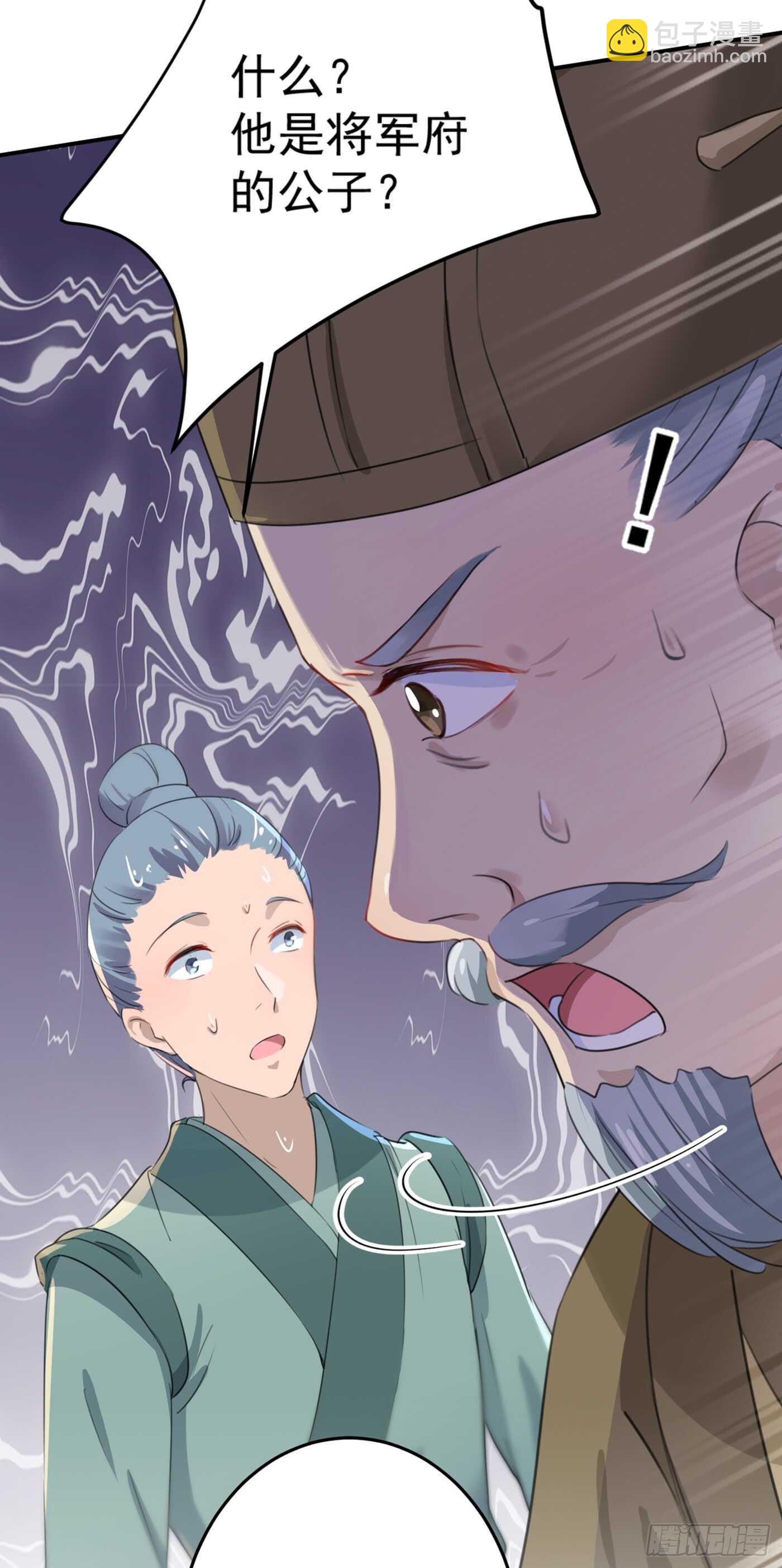 🍘王爷不能撩 第183话 追妻火葬场预警 第13页