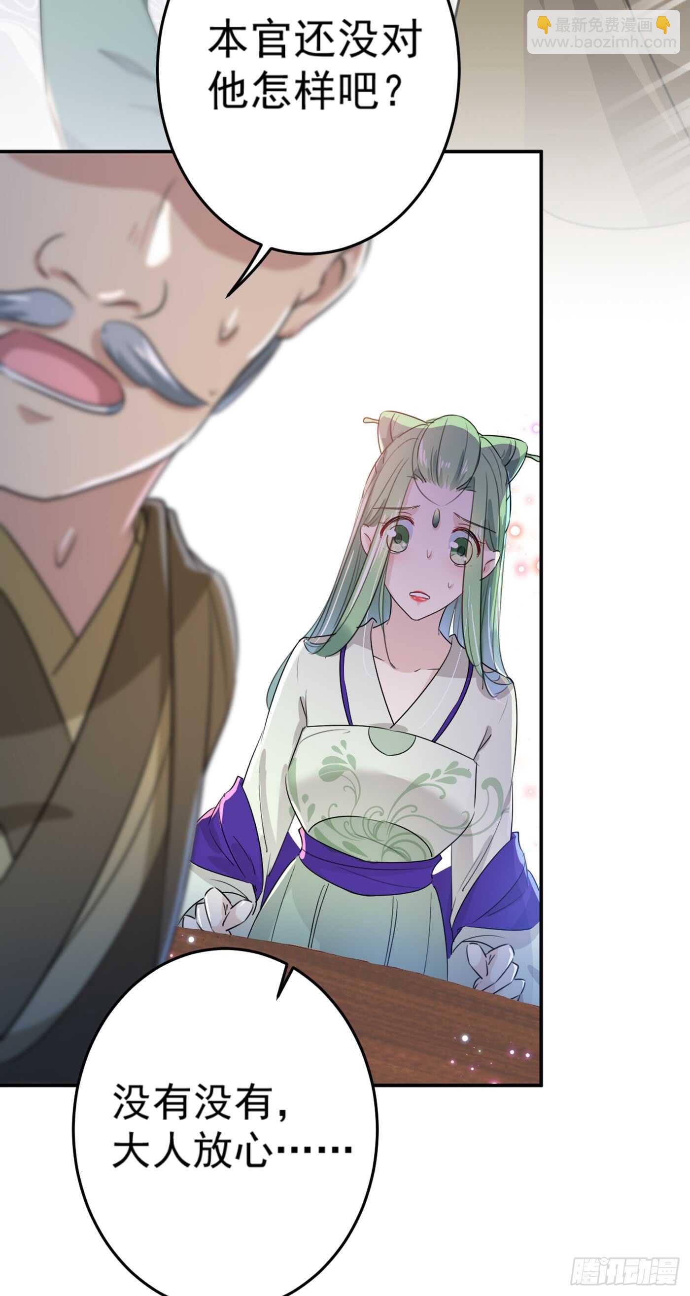 🍘王爷不能撩 第183话 追妻火葬场预警 第14页