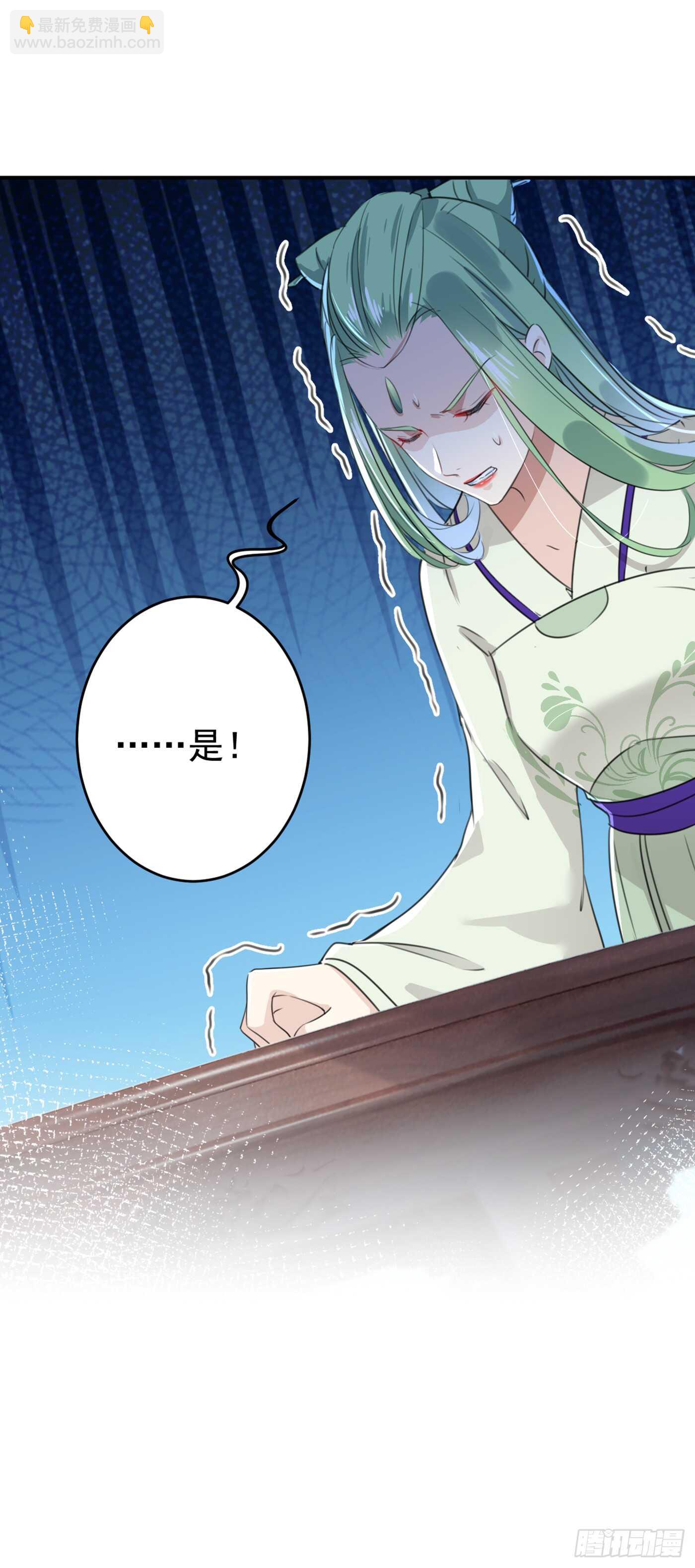 🍘王爷不能撩 第183话 追妻火葬场预警 第17页