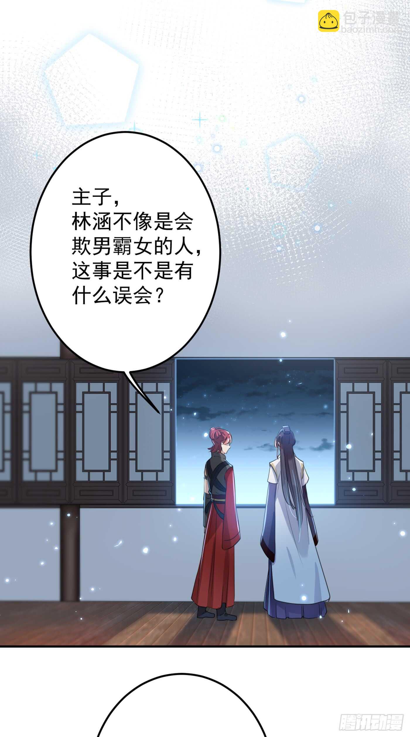 🍘王爷不能撩 第183话 追妻火葬场预警 第22页