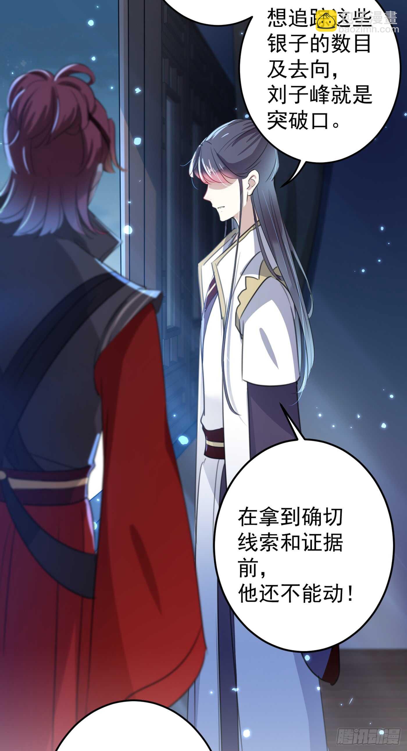 🍘王爷不能撩 第183话 追妻火葬场预警 第24页