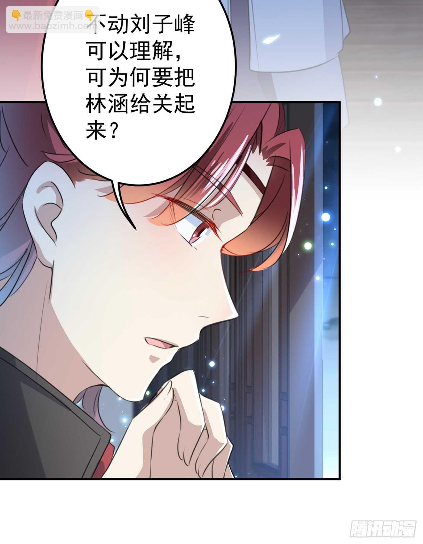 🍘王爷不能撩 第183话 追妻火葬场预警 第25页